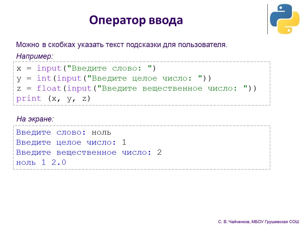 Обработка символьных данных 8 класс питон. Общие сведения о языке программирования Python. Язык программирования Python презентация. Питон основы программирования. Питон язык программирования Общие сведения.